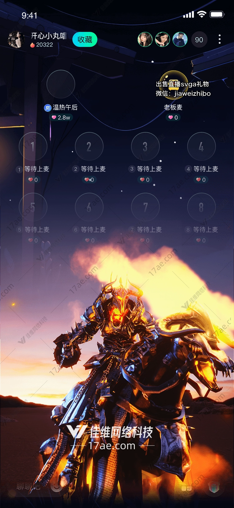 烈焰骑士图
