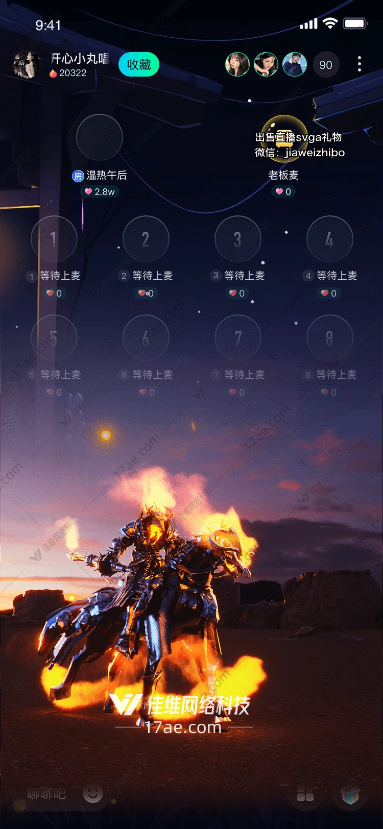 烈焰骑士图