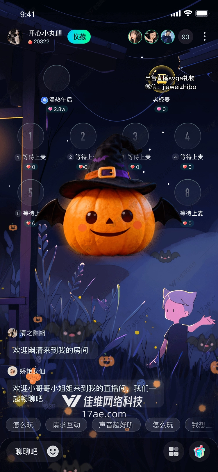 南瓜巫师万圣夜的魔法奇迹 南瓜巫师万圣夜的魔法奇迹