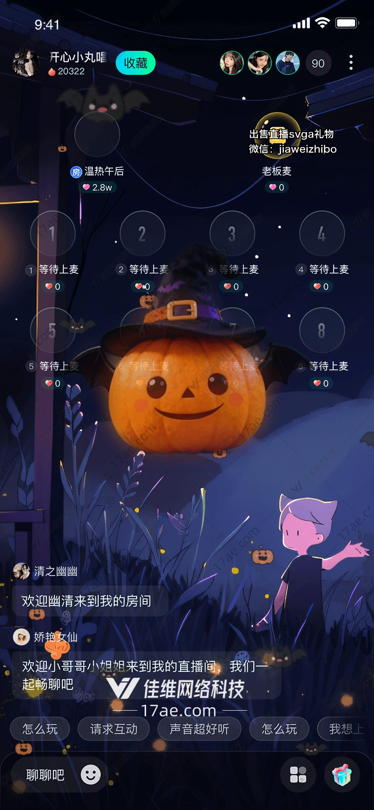 南瓜巫师万圣夜的魔法奇迹 南瓜巫师万圣夜的魔法奇迹