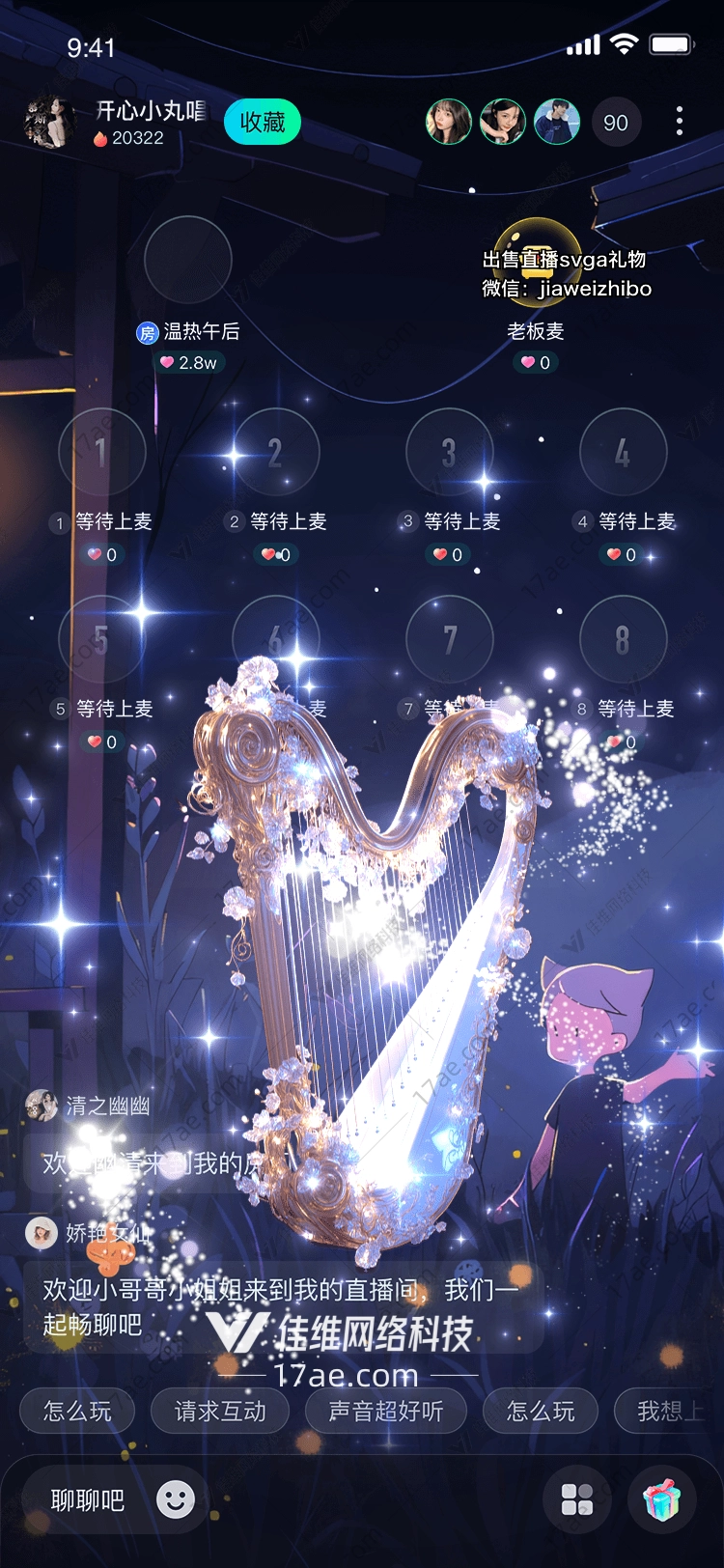 星空竖琴梦幻之音的礼物 星空竖琴梦幻之音的礼物