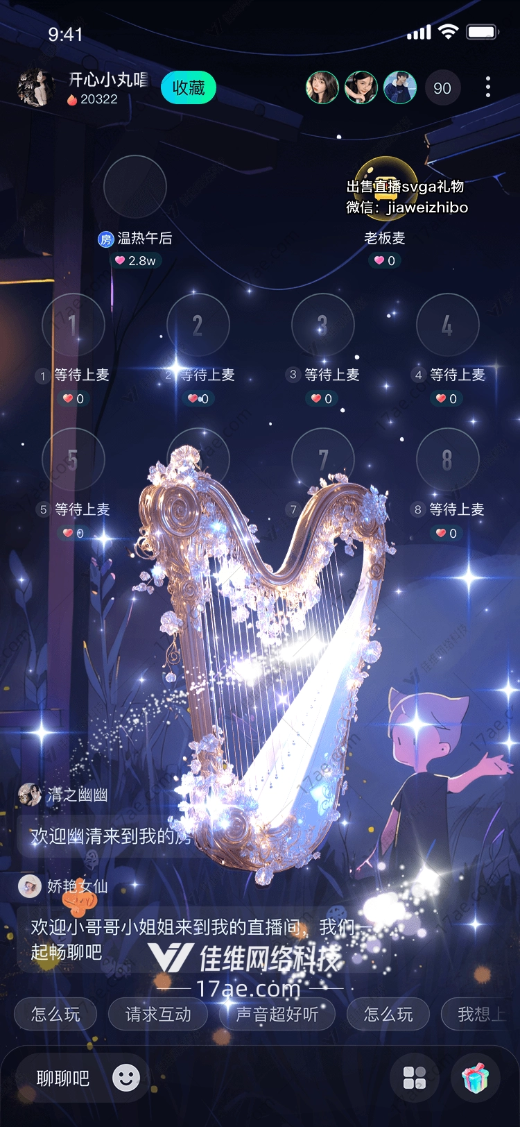 星空竖琴梦幻之音的礼物 星空竖琴梦幻之音的礼物