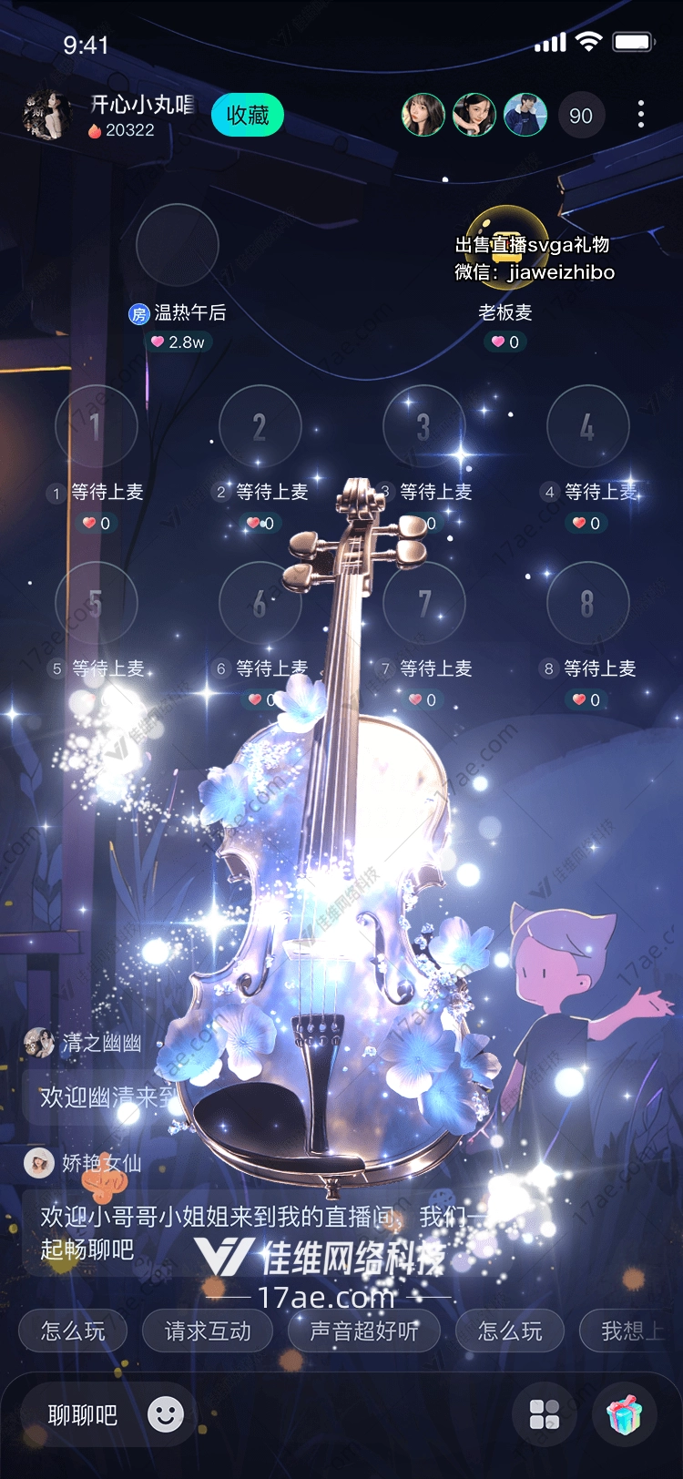 梦幻小提琴