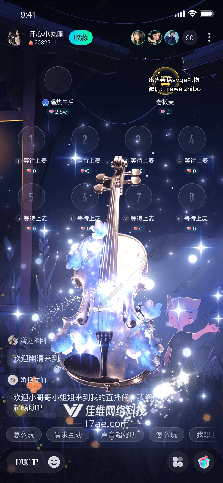梦幻小提琴