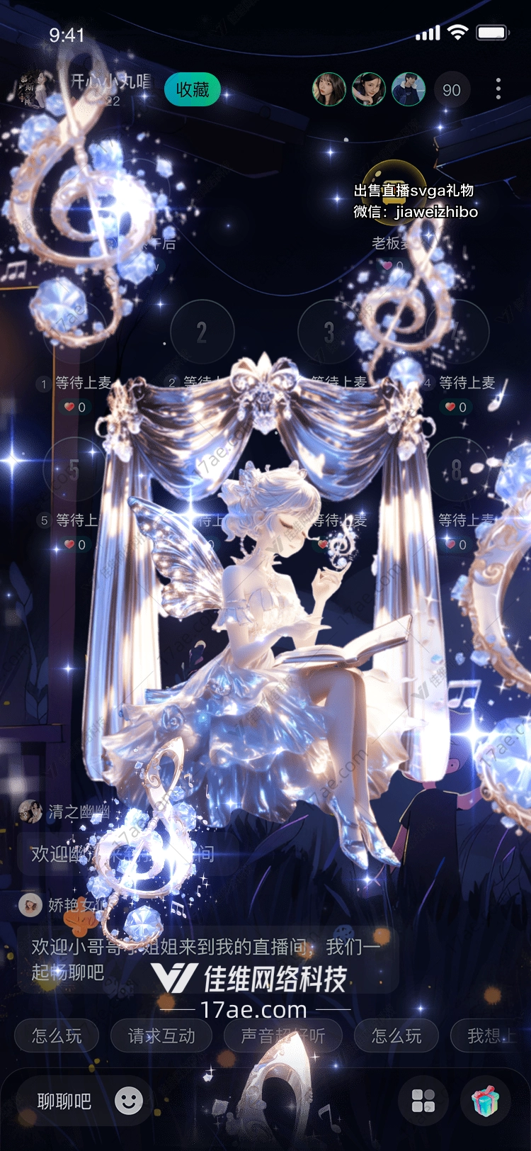 星夜乐章梦幻之音