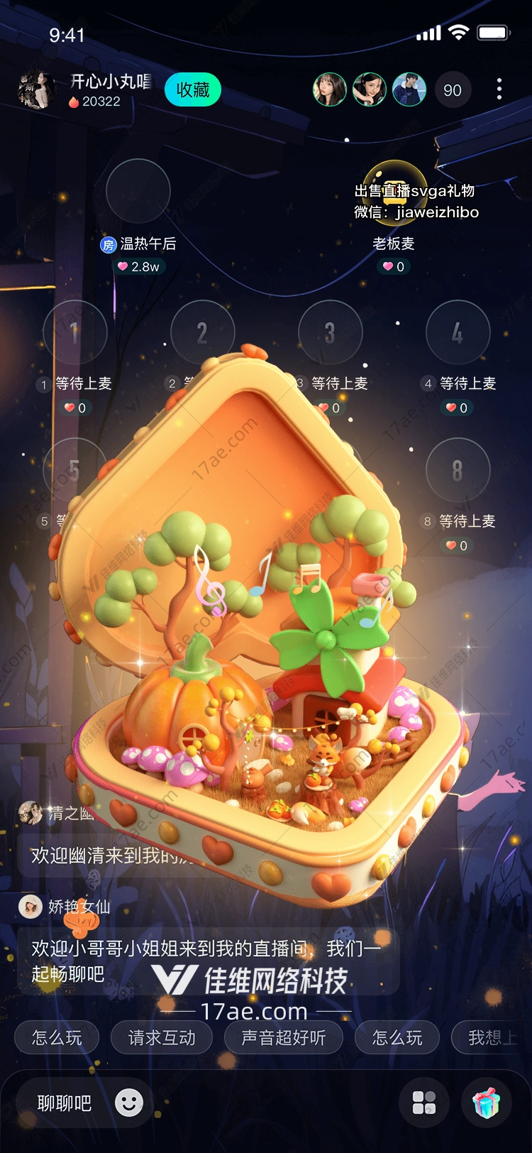 梦幻南瓜屋