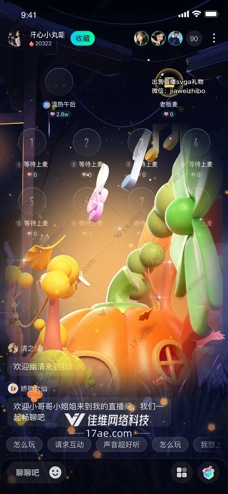 梦幻南瓜屋