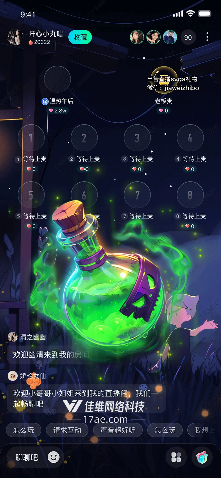 神秘药剂
