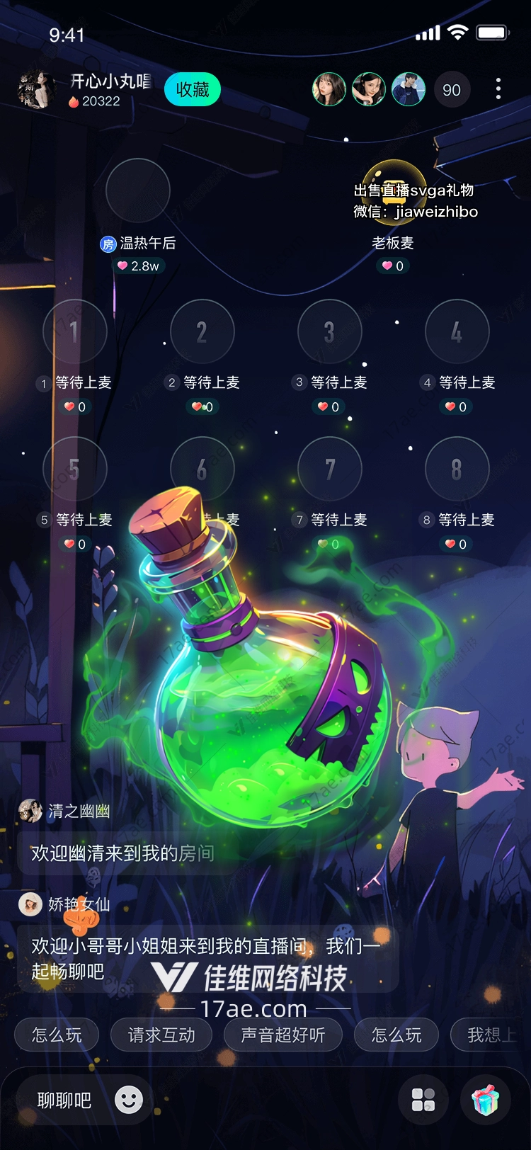 神秘药剂