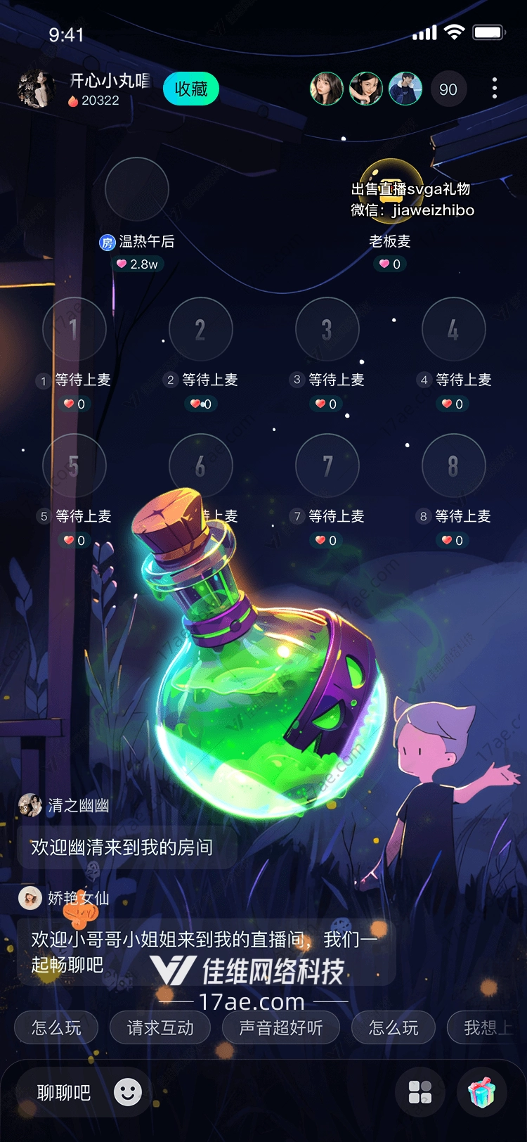 神秘药剂