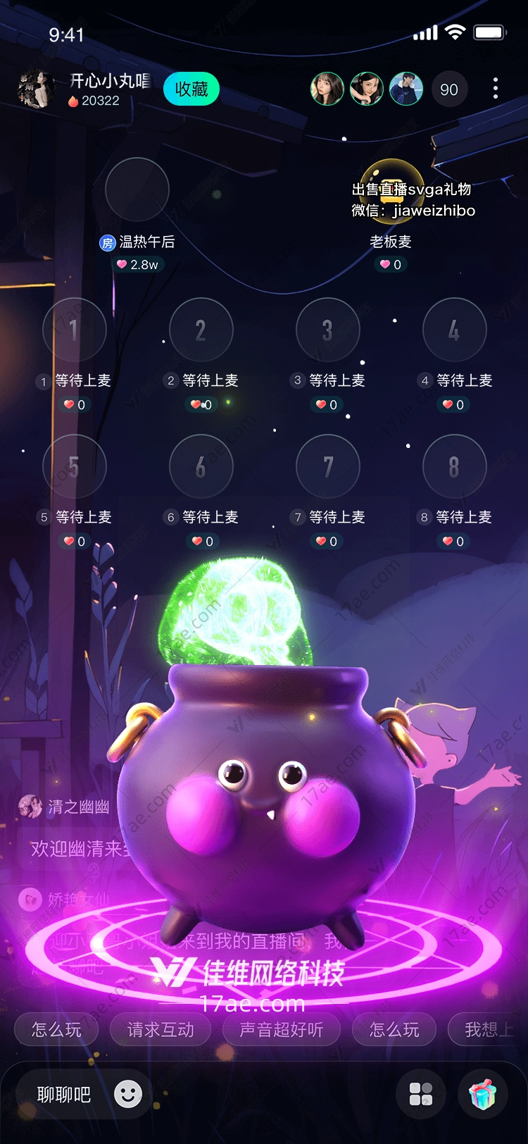魔法锅的奇妙之旅