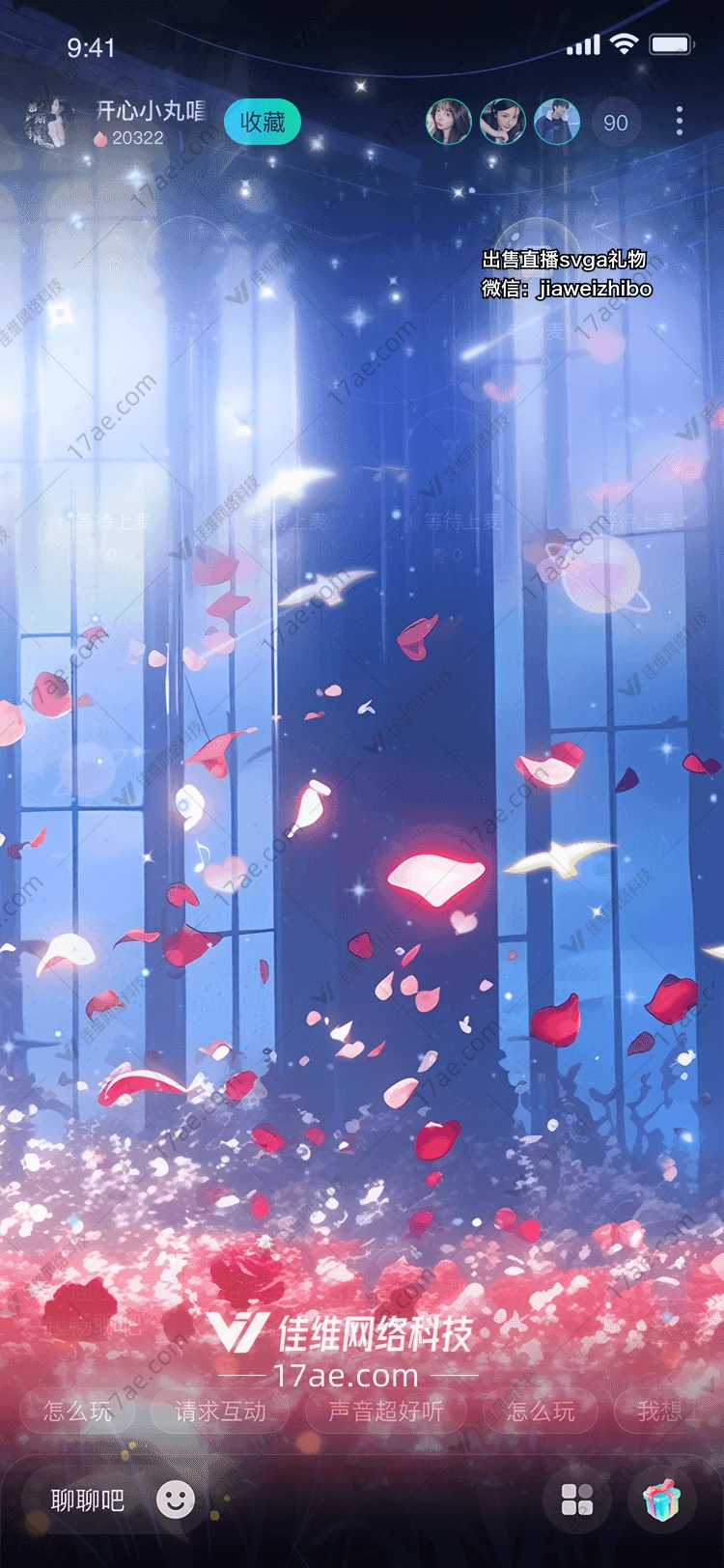 星空下的玫瑰花瓣