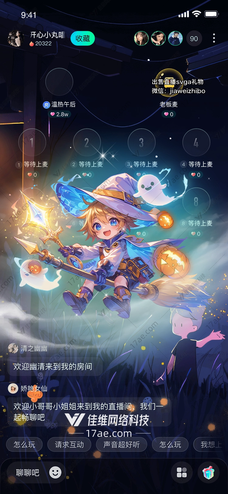 魔法小女巫万圣节的奇妙冒险
