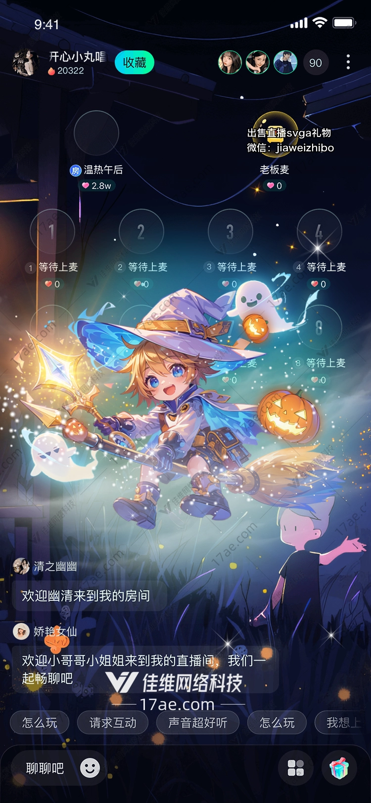 魔法小女巫万圣节的奇妙冒险