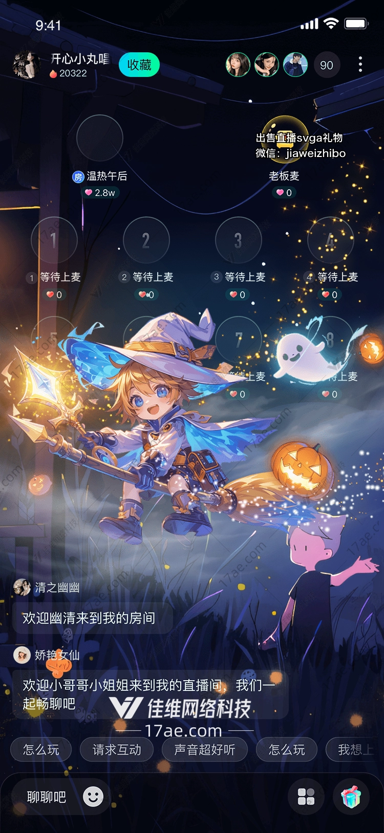 魔法小女巫万圣节的奇妙冒险