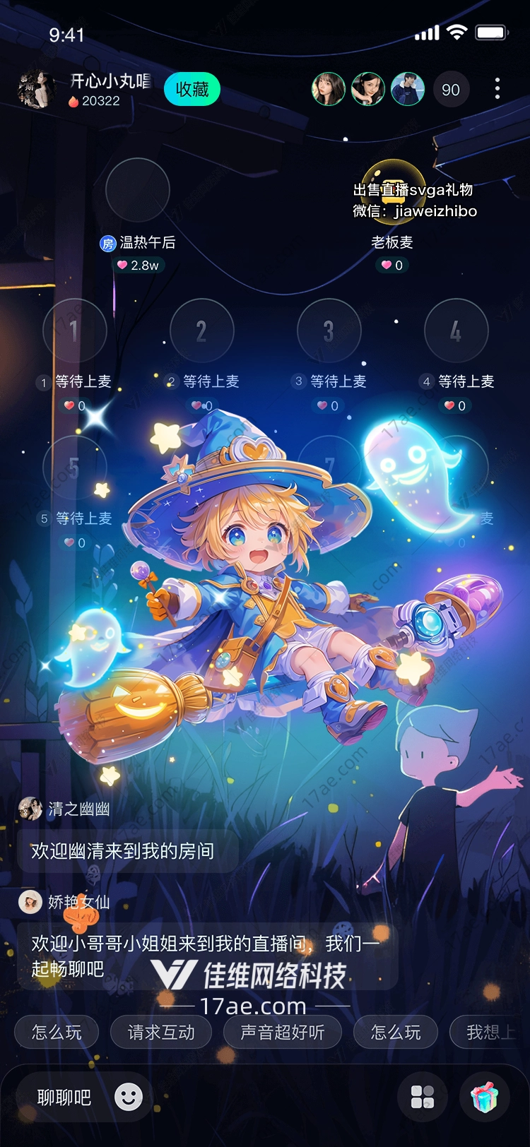 魔法小巫师
