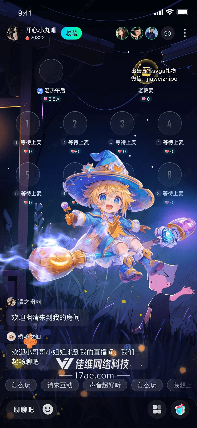 魔法小巫师