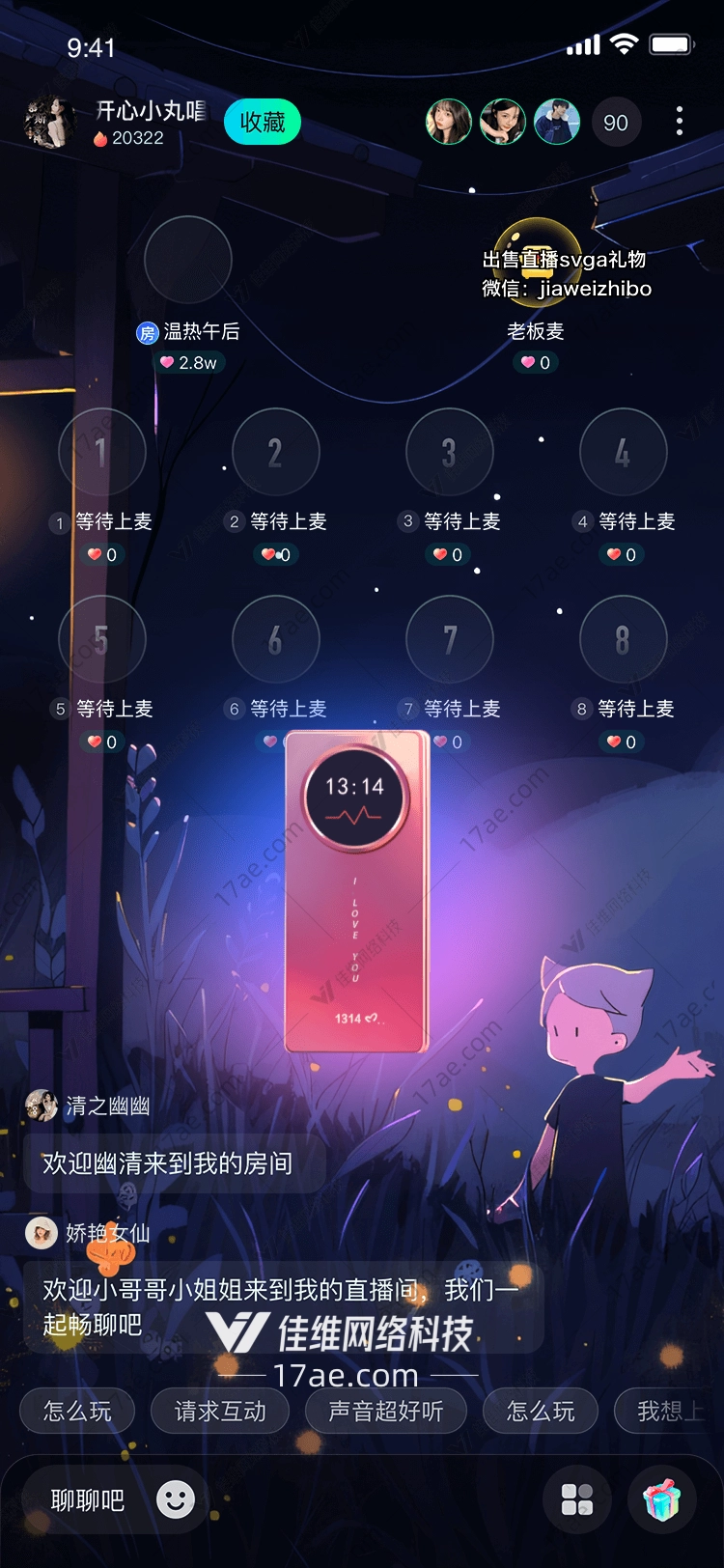 时光胶囊的浪漫之旅