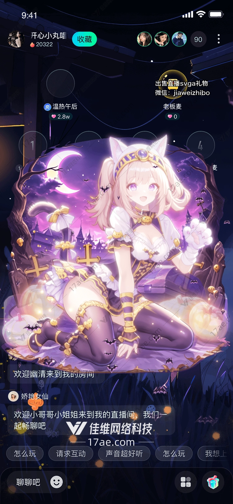 幽灵之夜