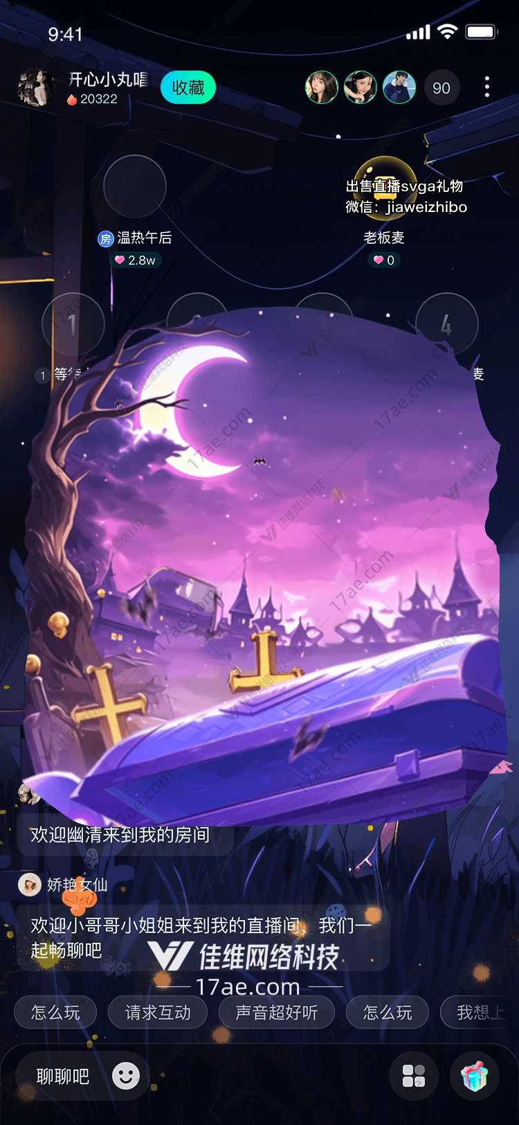 幽灵之夜