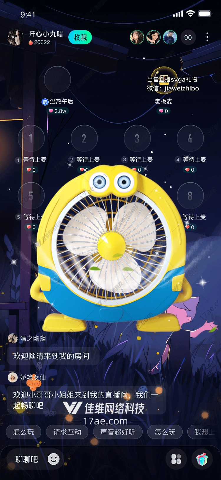 萌趣小风扇夏日清凉的守护者