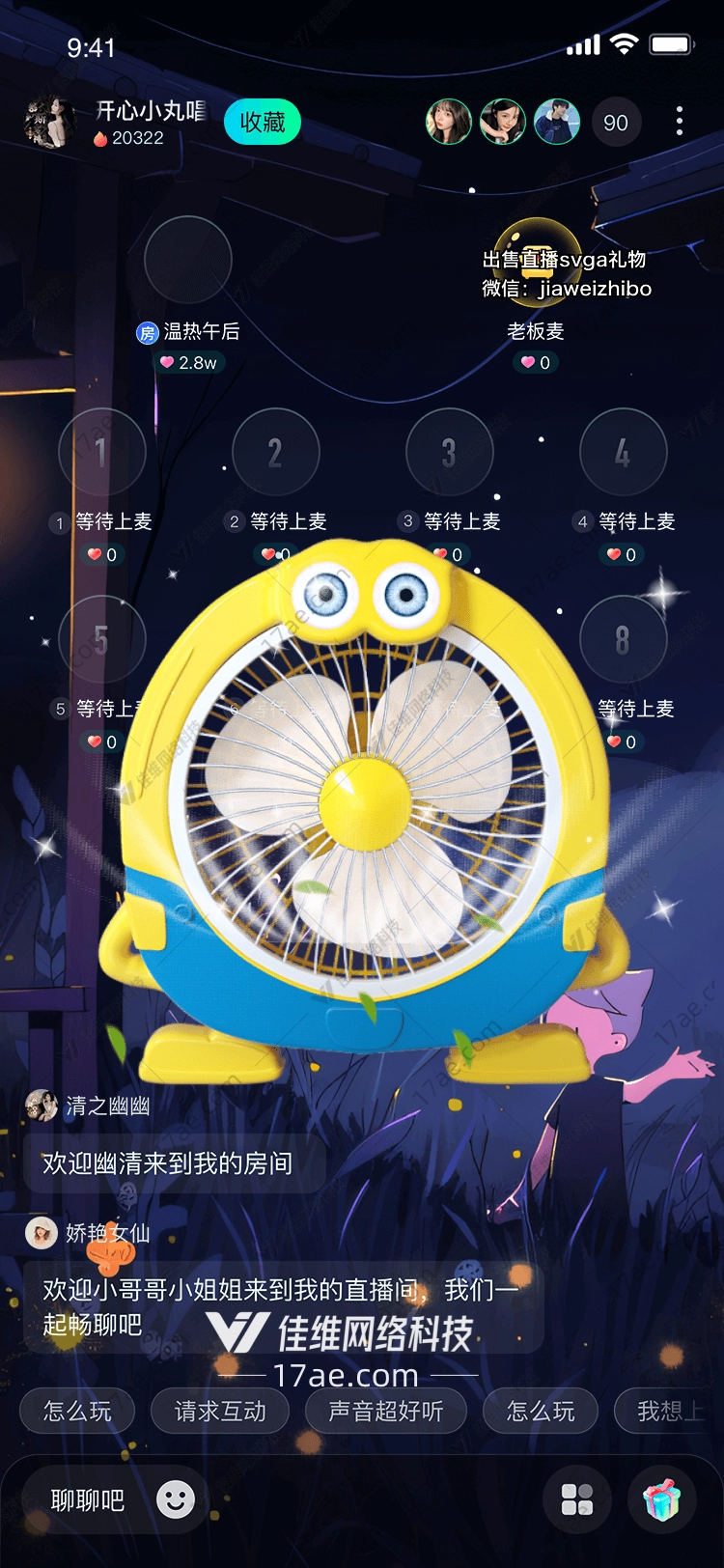萌趣小风扇夏日清凉的守护者