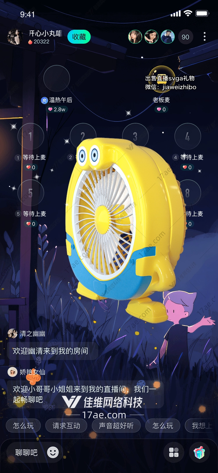 萌趣小风扇夏日清凉的守护者