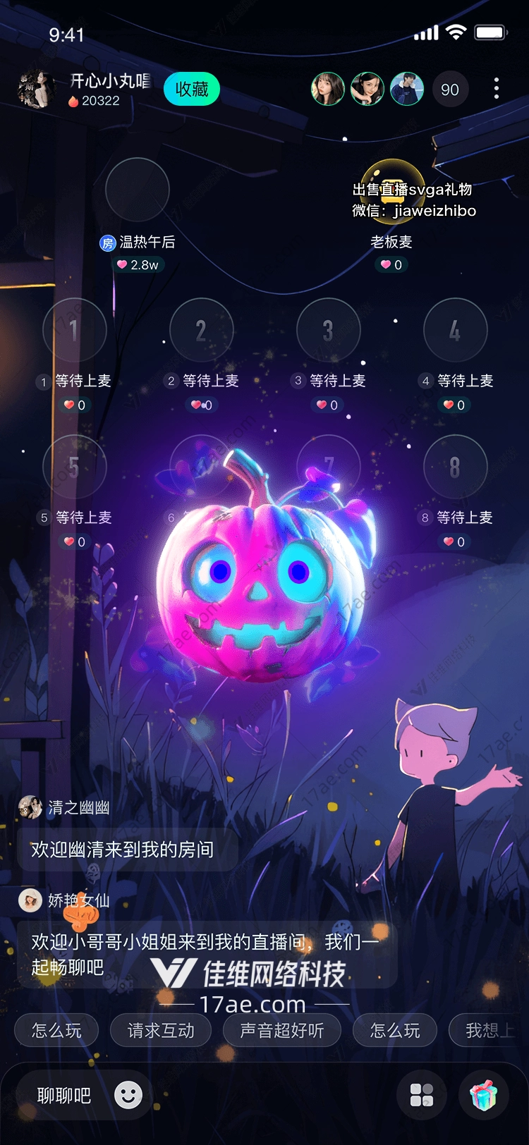 梦幻南瓜