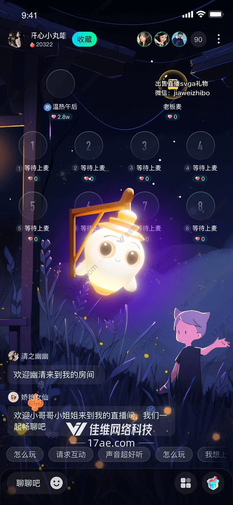 梦幻灯笼点亮心灵的礼物