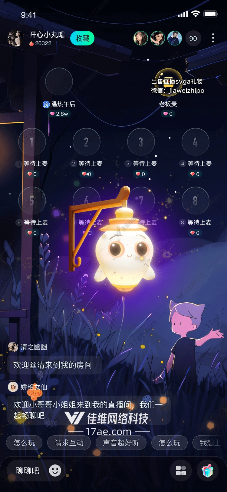 梦幻灯笼点亮心灵的礼物