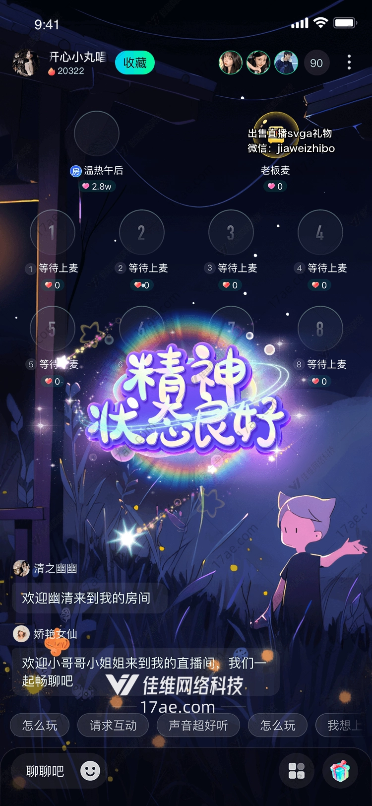 精神状态良好