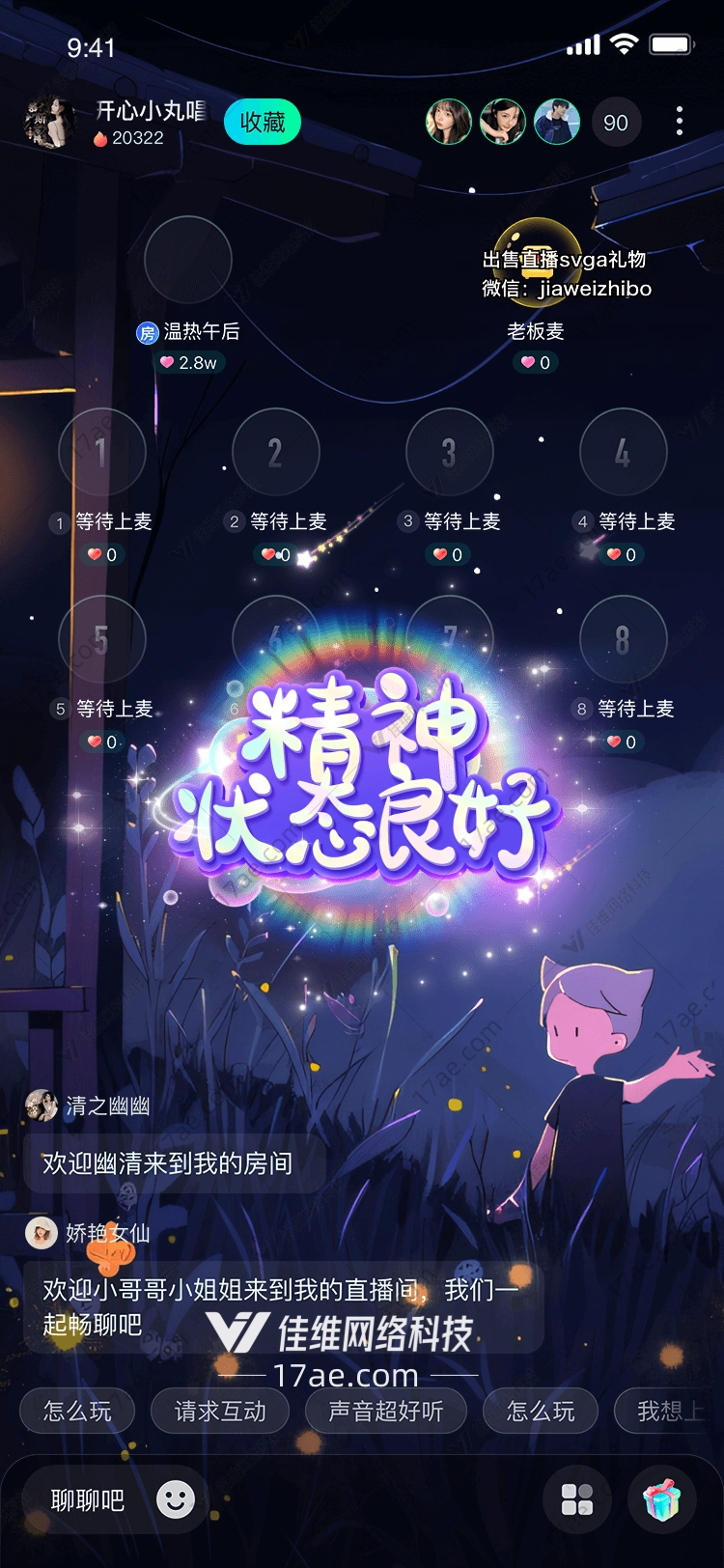 精神状态良好