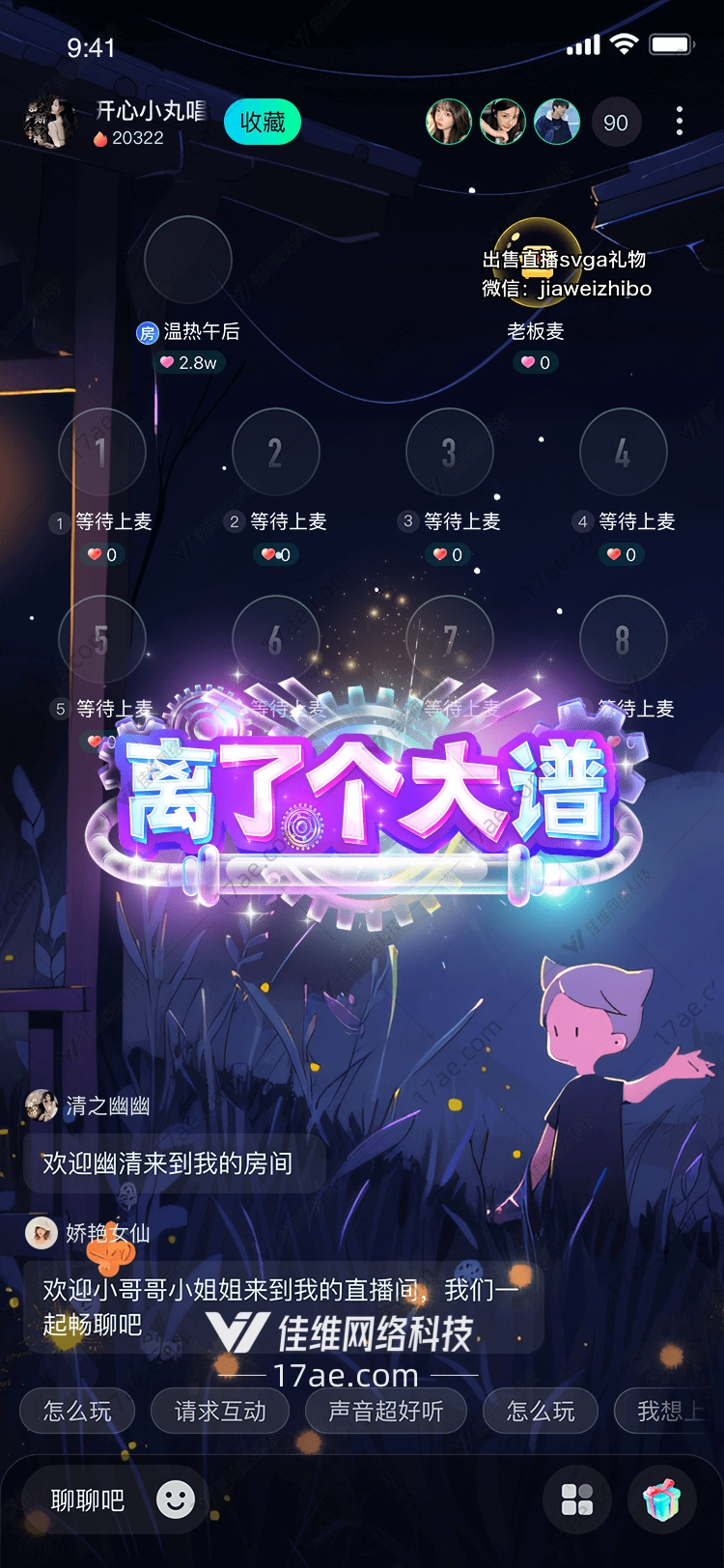 离了个大谱图