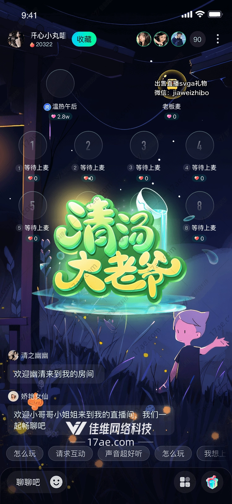 清汤大老爷
