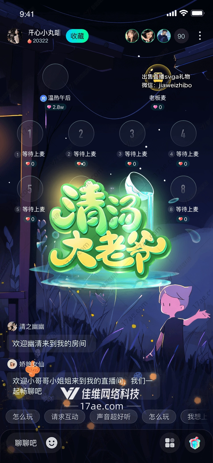 清汤大老爷