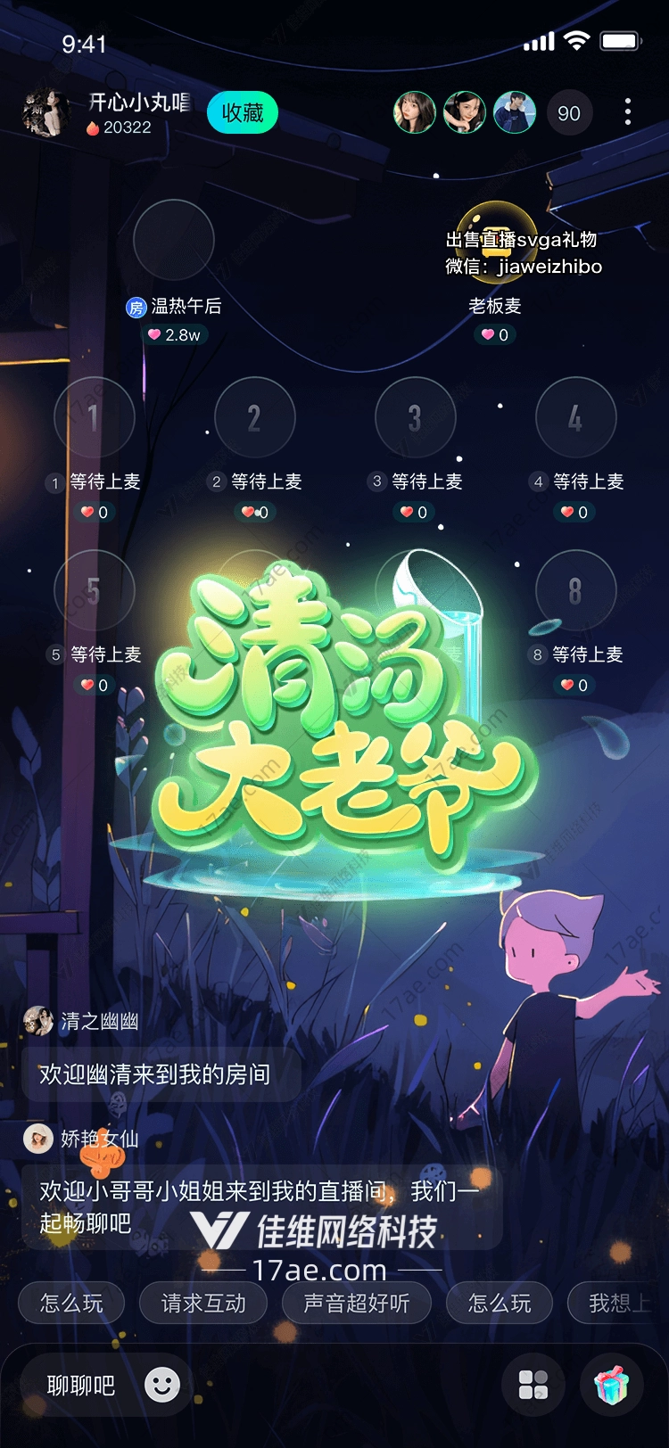 清汤大老爷