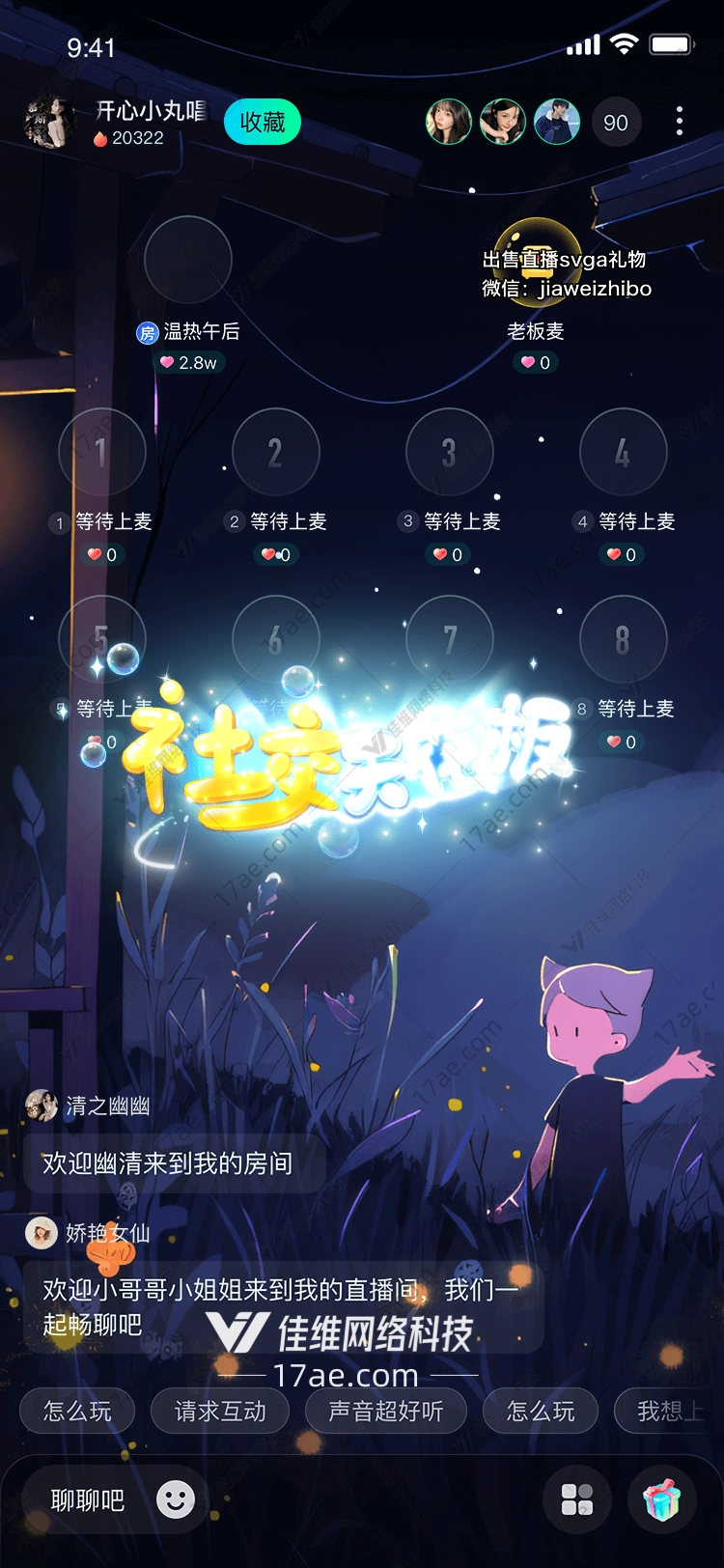 社交黑板连接心灵的礼物