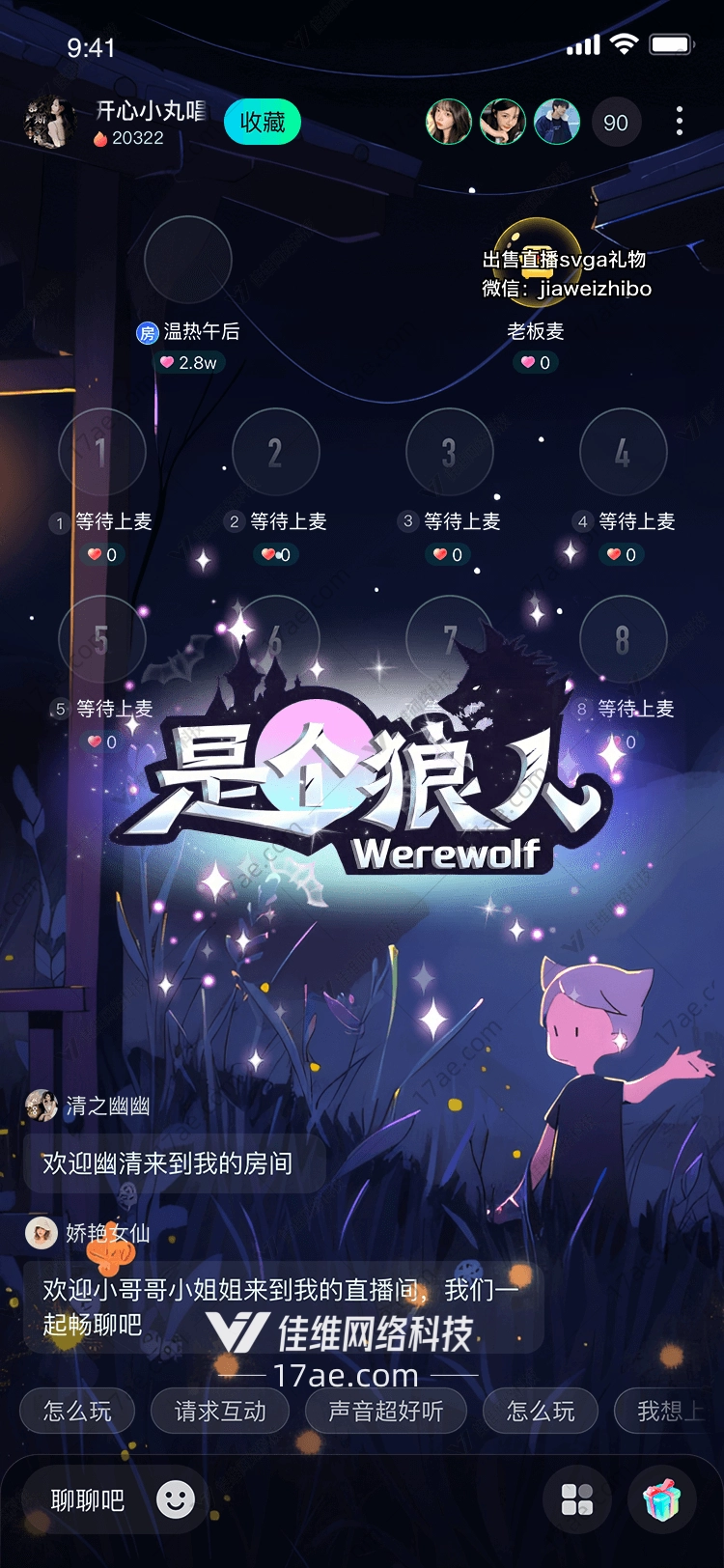 星辰大海