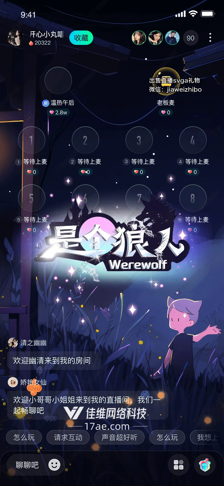 星辰大海