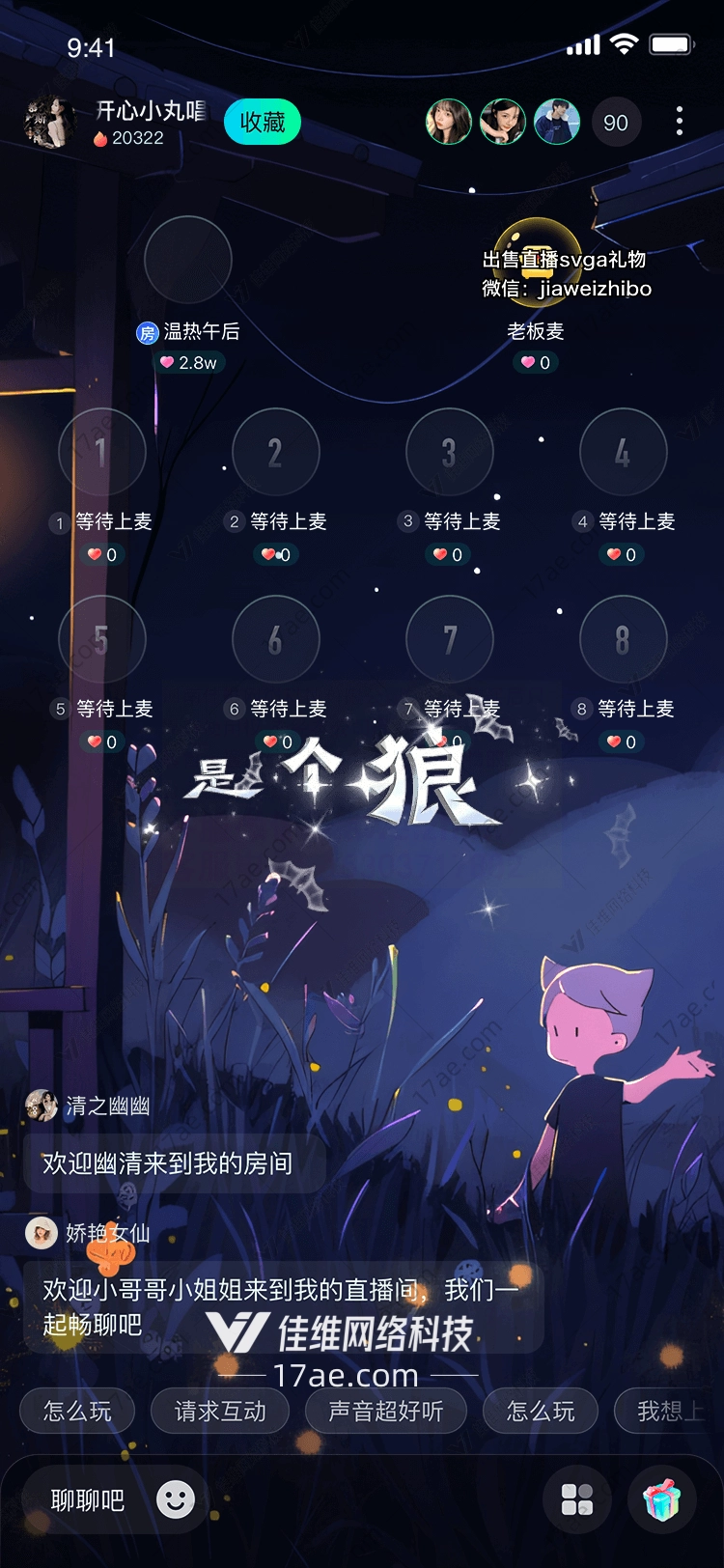 星辰大海
