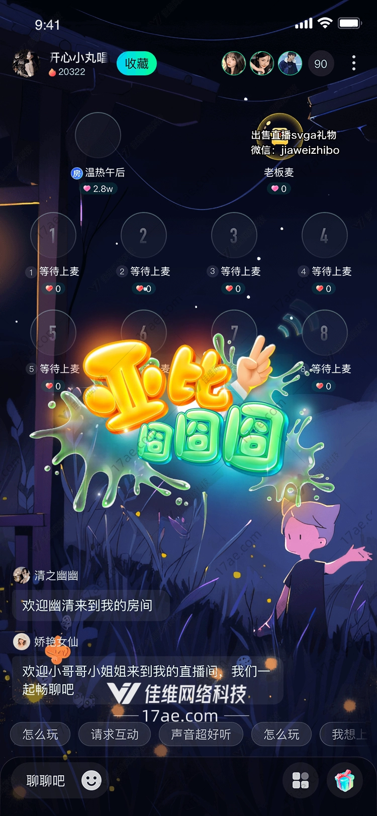 我比明日