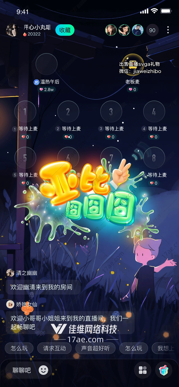 我比明日