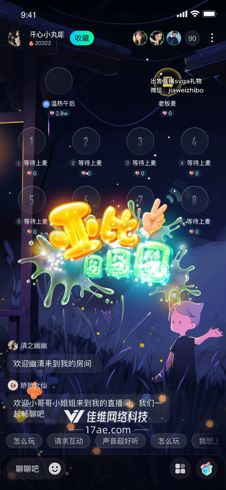 我比明日