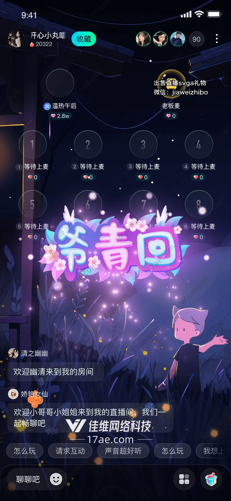梦幻之礼图
