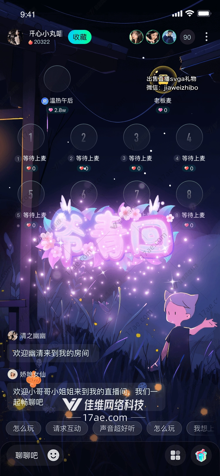 梦幻之礼图