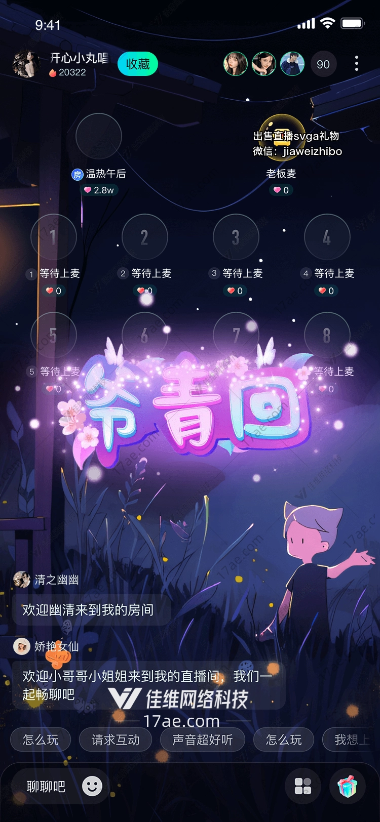 梦幻之礼图