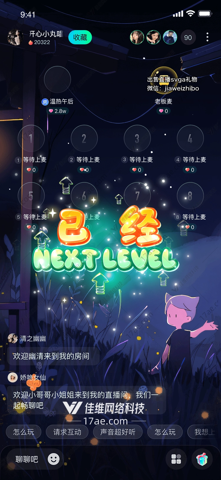 已经NEXTLEVEL