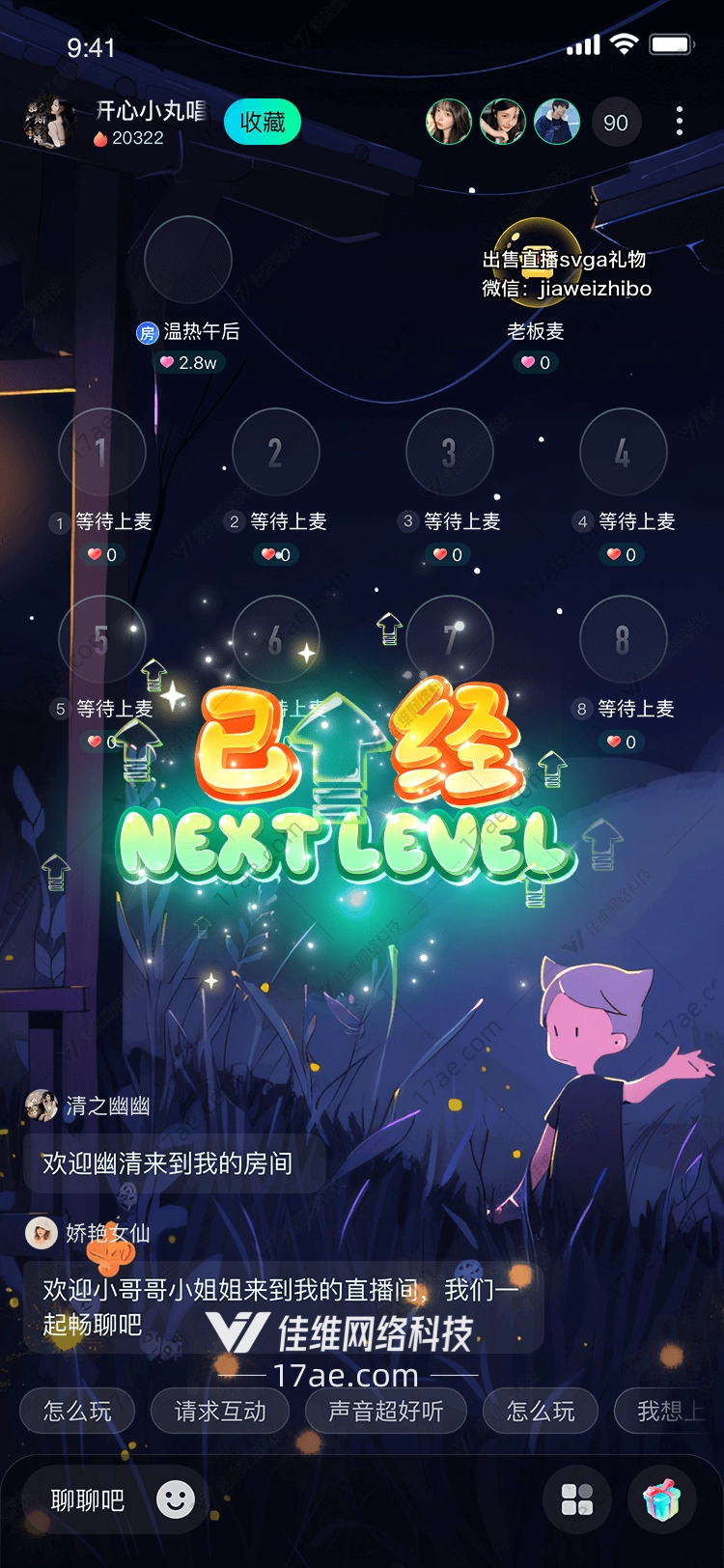 已经NEXTLEVEL