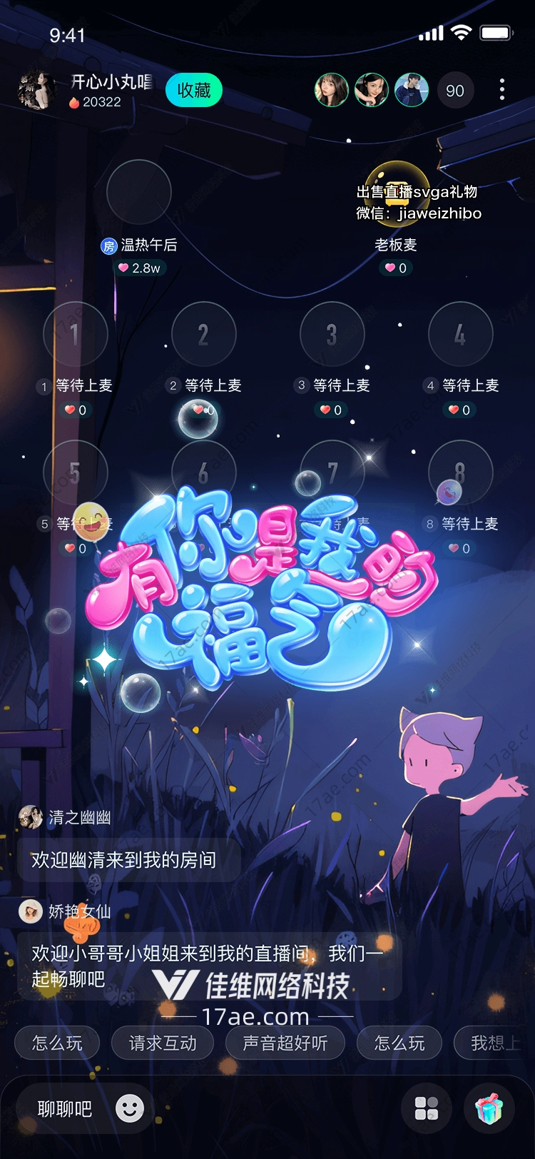 你是我的小确幸