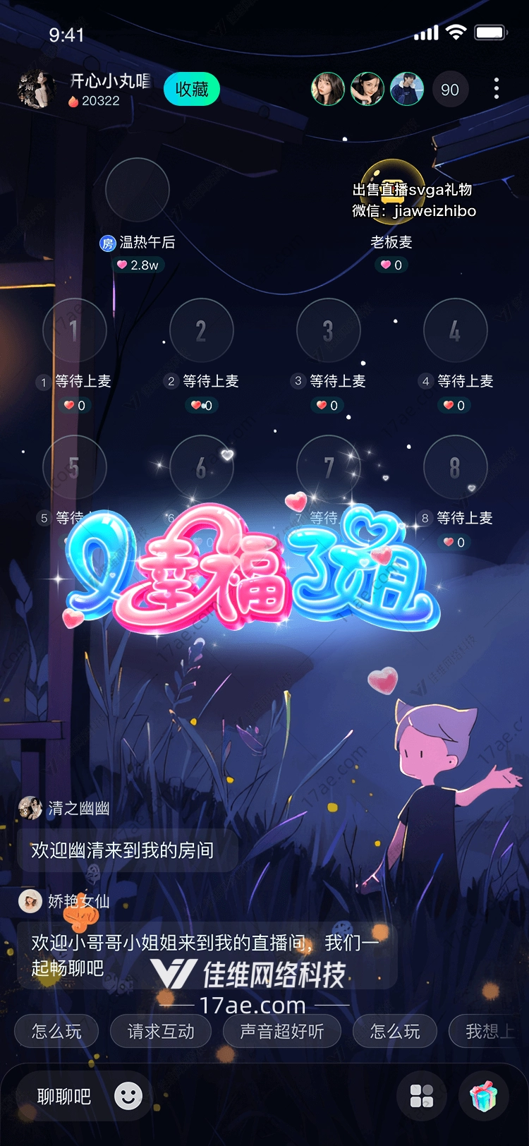 幸福之钥